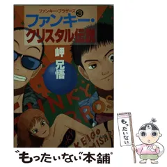 2025年最新】岬兄悟の人気アイテム - メルカリ