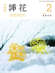 2025年最新】小原流 挿花の人気アイテム - メルカリ