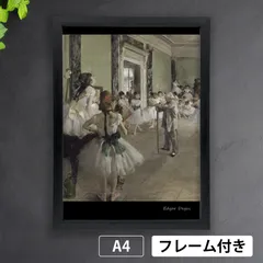 2025年最新】エドガードガの人気アイテム - メルカリ