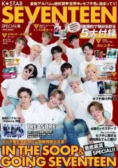 【中古】韓流雑誌 付録付)K☆STAR SEVENTEEN SPECIAL号