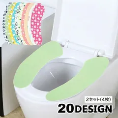 便座シート 2セット 4枚 便座 シート トイレ トイレ用品 便利 便利グッズ 簡単 雑貨 トイレ雑貨 トイレグッズ カバー トイレカバー 便座カバーのサムネイル