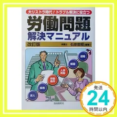 【中古】 賃貸生活トラブル解決マニュアル アパート・賃貸マンション 〔２００８年〕改/自由国民社/安西勉 中古】 賃貸生活トラブル解決マニュアル アパート・賃貸