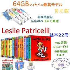 Dr.Seuss ドクタースース　20冊　全冊音源付き　新品マイヤペン対応 Dr Seuss ドクタースース 20冊 全冊音源付き 新品マイヤペン対応