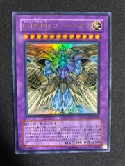 2025年最新】E・HERO ゴッド・ネオスの人気アイテム - メルカリ