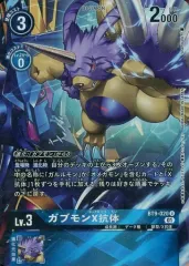 ガブモンX抗体　パラレル　4枚 2025年最新】ガブモンX抗体の人気アイテム - メルカリ
