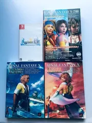 任天堂 Switch ファイナルファンタジー10 10-2 HD remaster 攻略本セット ガイド アルティマニア Final Fantasy X X-2