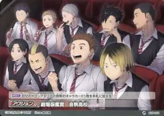 【中古】ハイキュー!!バボカ HVP-019[P]：劇場版鑑賞 音駒高校