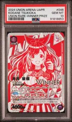 2025年最新】月岡恋鐘 ユニオンアリーナ winnerの人気アイテム