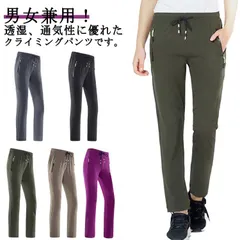 トレッキングパンツ メンズ レディース 作業着 撥水 男性用 女性用 登山用ズボン アウトドアパンツ クライミングパンツ 防水 防風 吸汗通気 登山パンツ ロングパンツ ワークパンツ ストレッチ 男女#amyz2338