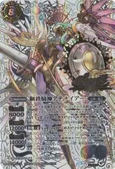 2025年最新】鋼鉄騎神アテナイアーの人気アイテム - メルカリ