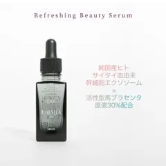 新品！エウラリア 高純度美容液 ヒトカン エクソソーム 馬プラセンタ