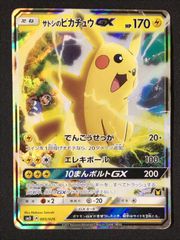フォローで割引！ ポケモンカード PSA7 サトシのピカチュウ SMD フォローで割引！ ポケモンカード PSA7 サトシのピカチュウ SMD - メルカリ