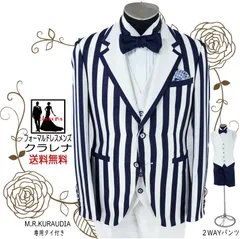 《フォーマル衣装》購入 クラレナの M.R.KURAUDIA２WAYパンツ 白×ネイビー ストライプ タキシード AL AM AS (mmm1186) (USED品)【中古】(リサイクル)【洋装】【メンズ】【タキシード】