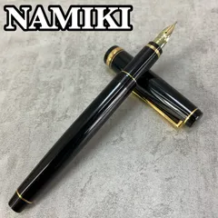 2024年最新】namiki 万年筆の人気アイテム - メルカリ