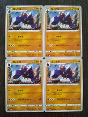 ダンゴロ　ガントル　ギガイアス　AR 各10枚　まとめ売り　ホワイトフレア 楽天市場】ギガイアスの通販