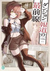 新品][画集]ドルフィンウェーブ 公式イラスト集 OFFICIAL VISUAL