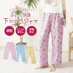 【新品】 部屋着 楽ちん パンツ ルームウェア レディース ボトムス 10分丈 薄手 すぐ乾く ウエスト総ゴム ゆったり 股上深め ルームパンツ ペイズリー柄 快適下だけパジャマ