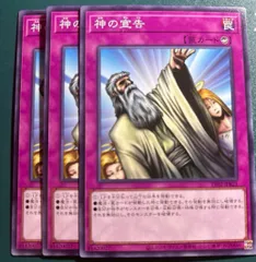 2025年最新】神の宣告 スリーブの人気アイテム - メルカリ