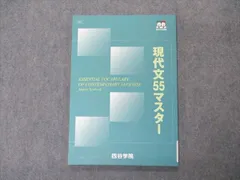 2024年最新】四谷学院 55の人気アイテム - メルカリ