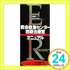 ER救命救急センター初期治療室 [Jun 01, 2001]_03