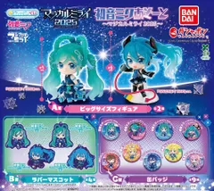 2025年最新】初音ミク アソートの人気アイテム - メルカリ