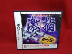 ニンテンドーDS 将棋ワールドチャンピオン 激指DS