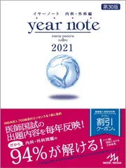 2025年最新】イヤーノートの人気アイテム - メルカリ