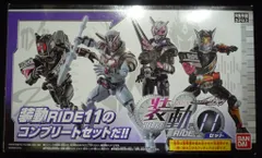 バンダイ 装動 RIDE11 仮面ライダージオウ コンプリートセット　装動 RIDE11 セット箱