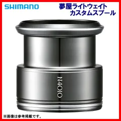 2025年最新】夢屋 スプール ステラの人気アイテム - メルカリ