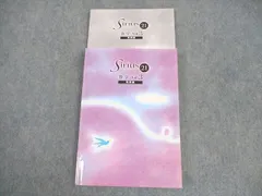 塾専用 中3 数学 シリウス 発展編 Sirius 21 状態良い 2023 ☆ 017S5B