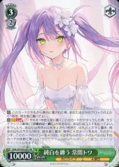 2025年最新】純白を纏う 常闇トワの人気アイテム - メルカリ