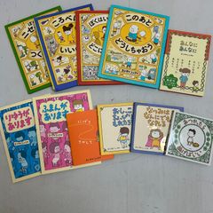 ヨシタケシンスケ　絵本　11冊セット　まとめ売り