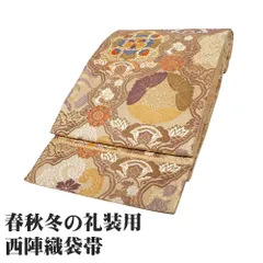 平和屋着物◎六通柄袋帯 唐織 正倉院花文 黒地 金銀糸 正絹 逸品