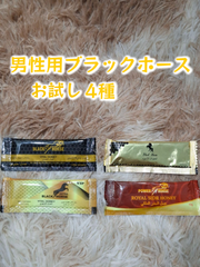 ⭐お試し４本 ブラックホース　男性用セット⭐
