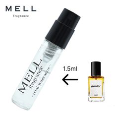 【メルフレグランス】LUSH  ラッシュ　バニラリー　香水　1.5ml