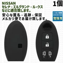 工場直売1個 日産 ニッサン キーケース キーカバー ブラック セレナ C25 C26 C27 エルグランド E51 E52 ルークス ROOX B44A B45A B47 B48
