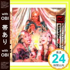 2025年最新】ファンクザピーナッツ cdの人気アイテム - メルカリ