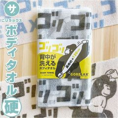 ごリラックス タオル 吸水 速乾 ゴシゴシボディタオル 綿 サウナ 銭湯 温泉 お風呂 バスグッズ ととのい ゴリラ 金 銀 ブルー ゴリゴリ 背中 ボディタオル
