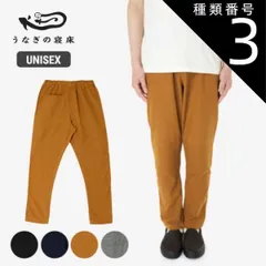 種類3：BEIGE/L モンペ パンツ メンズ MONPE Muji 無地 綿 イージーパンツ [230714]