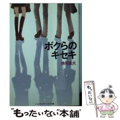 ボクラノキセキ 1〜31巻+2冊【1~3巻以外は初版/特装版13冊含む】 ボクラノキセキ 1〜31巻+2冊【1~3巻以外は初版/特装版13冊含む】