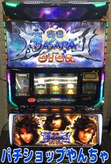 パチスロ 実機 スマスロ バジリスク絆2 天膳 BLACK EDITION