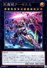 HIGH-RESOLUTION ARTWORK SERIES 天霆號アーゼウス HIGH-RESOLUTION ARTWORK SERIES 天霆號アーゼウス HIGH