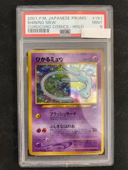 2025年最新】ミュウ 旧裏 psa9の人気アイテム - メルカリ