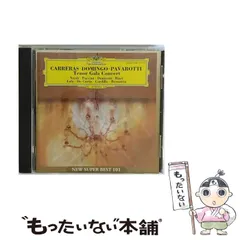 【中古】 三大テノールの / ドミンゴ（プラシド），カレーラス（ホセ）、パヴァロッティ（ルチアーノ） / 
