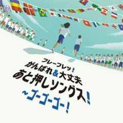 クラブツーリズム 旗 添乗員 非売品 - メルカリ
