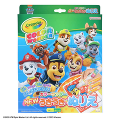 【特売セール】サンスター文具 NEWうきうきぬりえカラーワンダー パウ・パトロール CRAYOLA うきうき ぬりえ セット パウ・パトロール