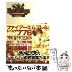2025年最新】トラキア776 攻略本の人気アイテム - メルカリ