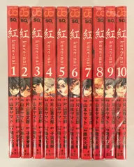 紅 kure-nai 全巻セット 山本ヤマト 超豪華版 OVA付き 紅 kure-nai 全巻セット 山本ヤマト 超豪華版 OVA付き