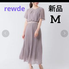新品 タグ付き♥️ ルゥデ rewde プリーツ 半袖 ワンピース M ピンク