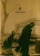 アンドレイ・ルブリョフ('66ソ連) Blu-ray【入手困難